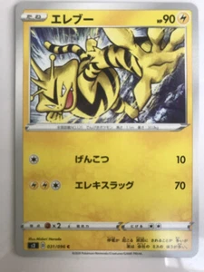 Tarjeta Pokémon japonesa Electabuzz 031/096 C s2-D casi nueva HP90 TANE tarjeta #230 - Imagen 1 de 2