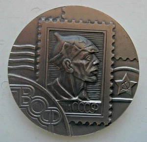 Vintage Soviet CCCP Philatelic Exhibition Medal boxed Zitomir Polesie 1983 - Bild 1 von 2