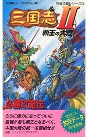 Strategy Guide FC Romance of the Three Kingdoms 2 for NES/FC Conqueror's Contine