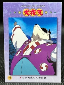 No.17 INUYASHA Carddass MASTERS BANDAI 2001 Trading Card Rumiko Takahashi - Bild 1 von 12