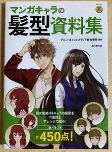 Cómo dibujar personaje manga peinado colección técnica anime libro de arte Japón - Imagen 1 de 8