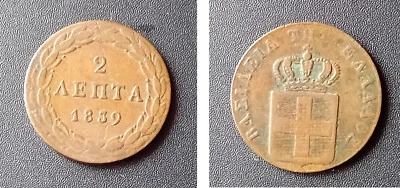 Greece. 2 Lepta 1839 Very Fine Type I, Greek Coin RRR King Otto = ΟΘΩΝΑΣ No: 34 - Image 1 of 4