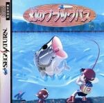 Phantom Black Bass / Sega Saturn