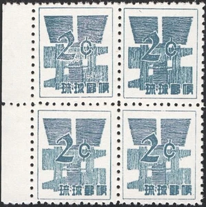Ryukyu-Japan, 1958. Währung 46O1 Paar, Rpss 6, Postfrisch - Bild 1 von 1