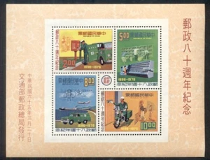 Hoja de recuerdo CHINA ROC #1987a como nueva nunca montada, Scott $12,50 - Imagen 1 de 1