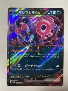 Munkidori ex 037/064 Sv: Holo Favola Avvolta - Foto 1 di 1