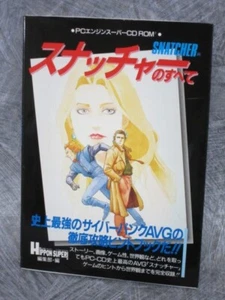 SNATCHER no Subete All About Guide PC Engine Book 1992 Japan JI55 - Picture 1 of 12