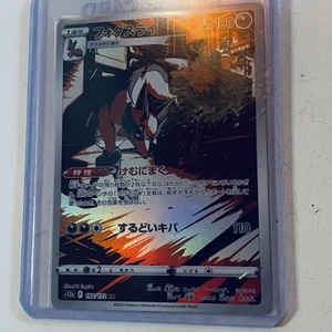 Thievul - Art Rare - 192/172 - Japanese - Pokémon TCG - Picture 1 of 1