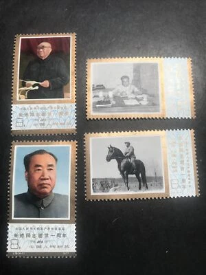 CHINA 1977 (J19) ZHU DE Juego de 4 sellos Foto 1 de 2