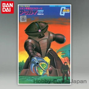 1/144 MSM-04 ACGUY [Gunpla Old Kit] Bandai Label Gundam Plastikmodell - Bild 1 von 9