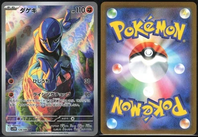 SAWK 128/086 SV11W WHITE FLARE POKEMON JAPANESE ART RARE NM - Image 1 of 4