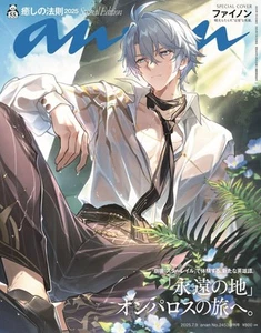 anan No.2453 Jul 2025 Magazine Phainon Honkai: Star Rail Special Cover japan - Bild 1 von 2