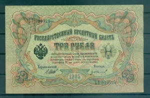 Governo Provvisorio 1905-12 - Pick 9 c - Banconota 3 rubli - IPS/GAI (ix) - Imagen 1 de 2