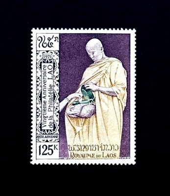 LAOS Stamp - 1971 Offertory  20th Laotian Philately Sn C84 Air Mail MNH r27 - Image 1 of 2
