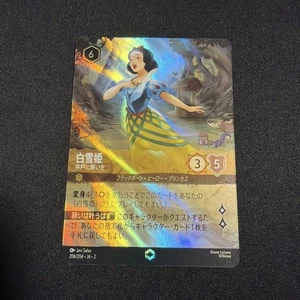 Snow White Wishing at Well E 206/204 JA-2 [Foil] Fldbrn Disney Lorcana Japan - Picture 1 of 2