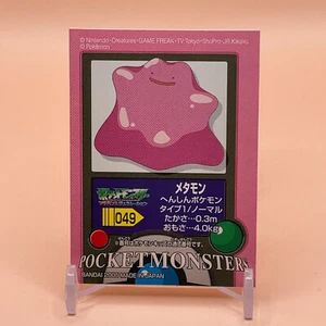 Ditto Pokemon kids Seal Sticker Card Game Vintage Japanese Nintendo BANDAI - Picture 1 of 5