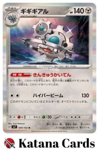 EX/NM Klinklang R 069/102 SV7 Stellar Miracle Scarlet & Violet Pokemon Cards - Picture 1 of 6