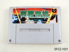 Raiden Densetsu (Trad) Super Famicom Japanese Import SFC SNES Japan JP US Seller