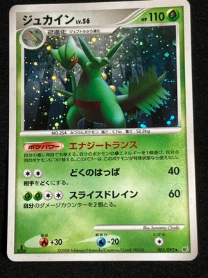 Sceptile 005/092 Stormfront HOLO RARE 2008 Pokemon Card Japanese Nintendo - Image 1 of 4