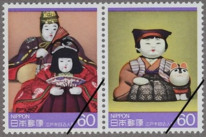 Japan 1985 Scott#1594a "Traditional Crafts; Edokimekomi Dolls" Mint NH - Bild 1 von 1