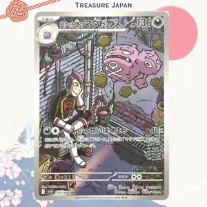 Team Rocket s Weezing AR 105/098 SV10 The Glory of Team Rocket Pokemon Japanese - Picture 1 of 4