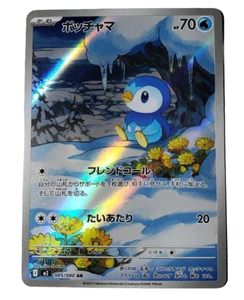 Piplup AR 085/080 M2 Inferno X Carta Pokemon Giapponese Holo Rara MEGA NM - Foto 1 di 1
