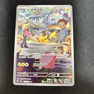 Pikachu 173/165 Sv2a: Pokemon Card 151 Holo (Japanese) #001 - Picture 1 of 2