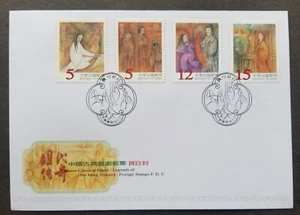 [SJ] Taiwan Chinese Classical Opera Legends of Ming Dynasty 1999 Art (stamp FDC) - Picture 1 of 5