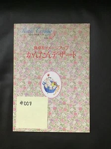 Bridal Cooking Japanese Cookbook Recipes Easy Dessert #007 - Imagen 1 de 19