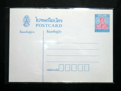Таиланд марка открытка доказательство окончательный король Рама 9 - 7 серии #1 - Изображение 1 из 2
