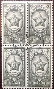 Russia USSR WWII SC#898, Order of Suvorov, Block Of 4, SCV$16 Used/CTO. Perfect - Picture 1 of 1