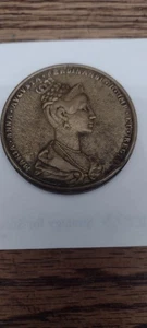Antique 1836 Maria Anna Augusta Ferdinandi Coronation Coin Medal - Picture 1 of 6