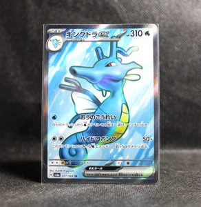 Kingdra ex #77 Pokemon Japanese Night Wanderer - SR - sv6a - Picture 1 of 2
