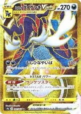 Pokémon Carte Jeu S9a 091/067 Jade Daikenki Vstar Mal (Ur Ultra Rare ) Amélioré