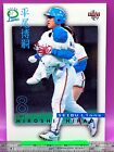 Hiroshi Hirao 041 Seibu Lions Baseball Trading Card Bbm 2003 Tcg Japanese #537