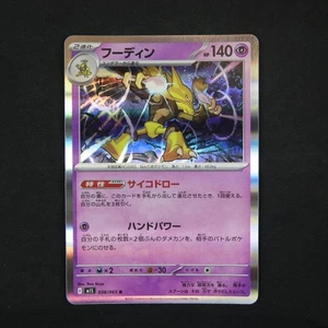 Alakazam - Rare m1S: Mega Symphonia 038/063 - Picture 1 of 2