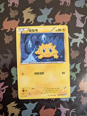 Dark Rush BW4 (Dark Explorers) Korean Pokemon Card Singles Holo & Non-Holo 2012