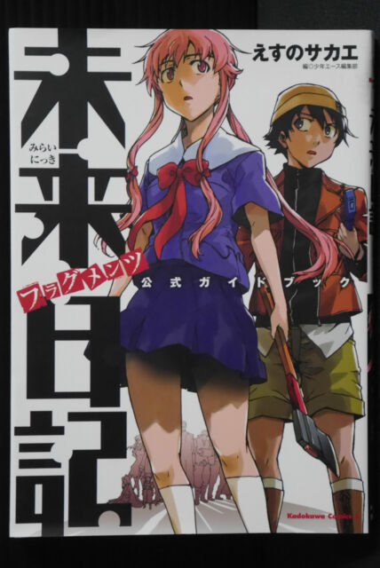 Diario do futuro - mirai nikki vl 09 em Promoção na Americanas