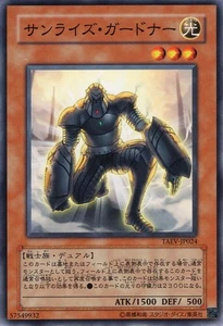 Yugioh TAEV-JP024 Dawnbreak Gardna Common Japanese NM - Picture 1 of 6
