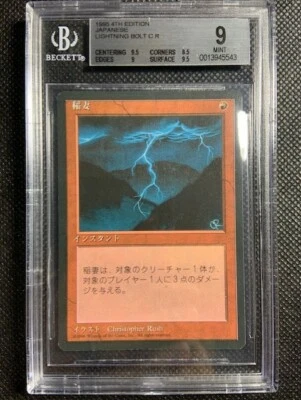 1995 MTG Magic The Gathering 4th Edition Lightning Bolt Japanese FBB BGS 9 MINT - Image 1 of 2