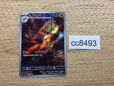 cc8493 Fletchinder Fire AR SV2D 073/071 Pokemon Card TCG Japan