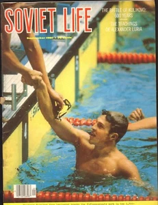 USSR Soviet Life Today--Sept. 1980-----50 - Picture 1 of 1