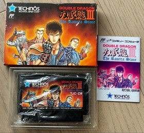 Software Famicom Double Dragon Iii JPN de colecci&oacute;n limitado de operaci&oacute;n confirmada de NES