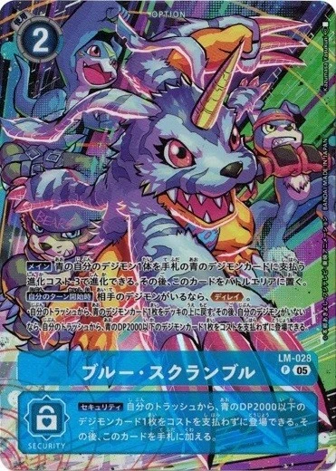 Blue Scramble Alt Art LM-028 (ST21) P HERO OF HOPE Digimon CCG Japanese - Image 1 of 1