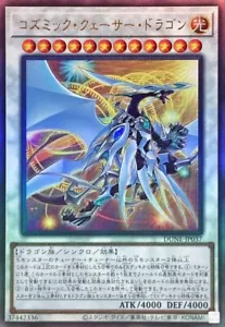 DUNE-JP037 - Cosmic Quasar Dragon - Ultimate Rare/Japanese/Yu-Gi-Oh! - Picture 1 of 5