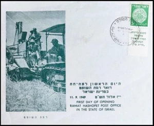 ISRAELE 1949 PRIMO GIORNO APERTURA DI UFFICIO POSTALE RAMAT HASHOFET, Doar Ivri scheda completa - Foto 1 di 1
