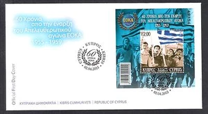2015 CYPRUS 60th ANNIVERSARY of the EOKA LIBERATION STRUGGLE M/S OFFICIAL FDC - Picture 1 of 1