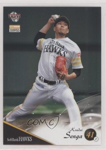 2020 BBM Fukuoka SoftBank Hawks Kodai Senga Koudai Senga #H21