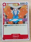 One Piece Q15 Japanese OP-01 Romance Dawn - Carddass - Bandai Namco - OP01-022