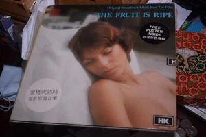 THE FRUIT IS RIPE GERHARD HEINZ LP VINYL 1978 HONG KONG soundtrack wposte - Picture 1 of 4